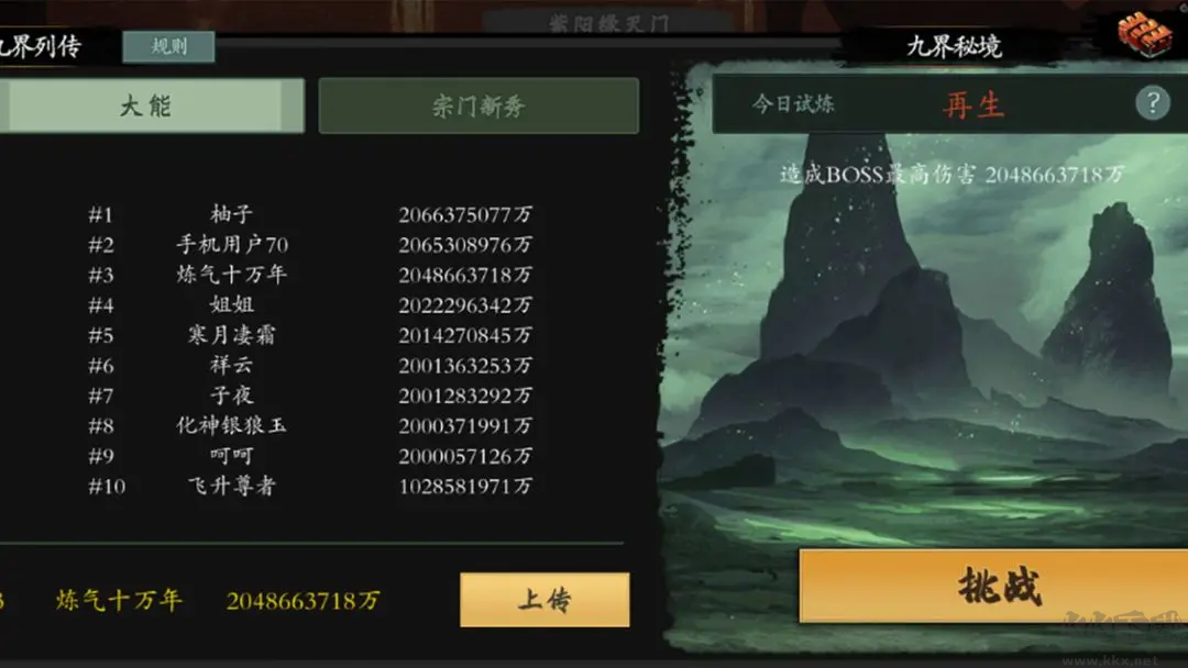伏魔訣最新版水墨風roguelike射擊手游