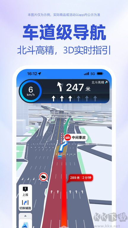 百度地圖車機新版本