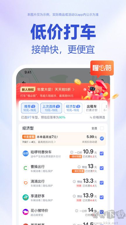 百度地圖車機新版本