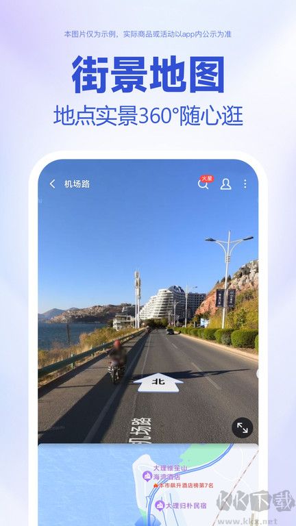 百度地圖車機新版本
