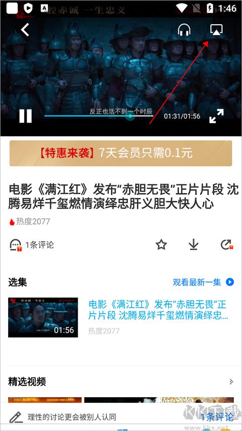 pptv手機客戶端