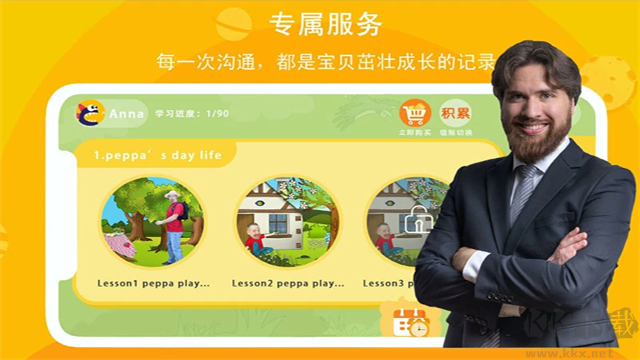 口語(yǔ)星球app