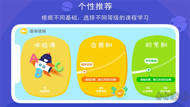 口語(yǔ)星球app