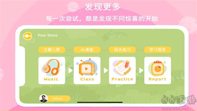 口語(yǔ)星球app