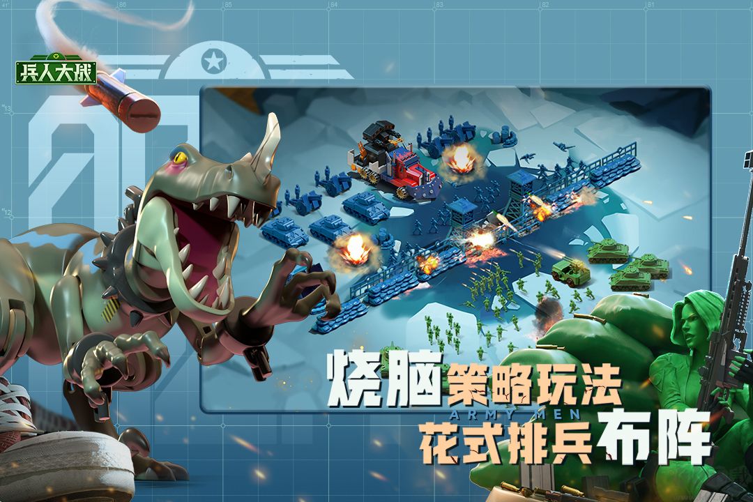 兵人大戰(zhàn)手游