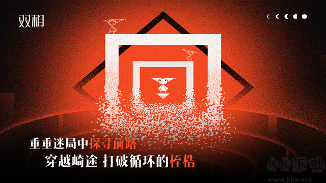 雙相官網版