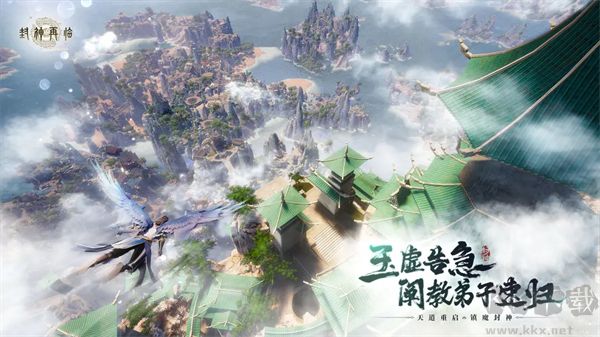 封神再臨官網版