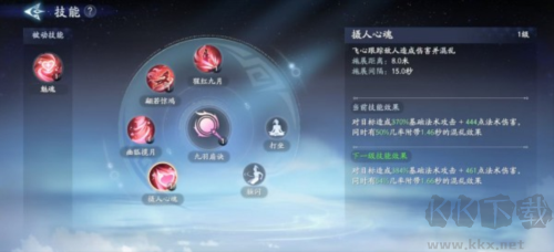 封神再臨5