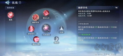 封神再臨4
