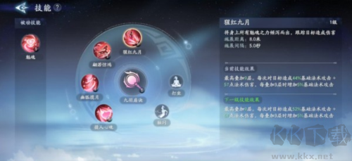 封神再臨3