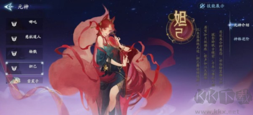 封神再臨2