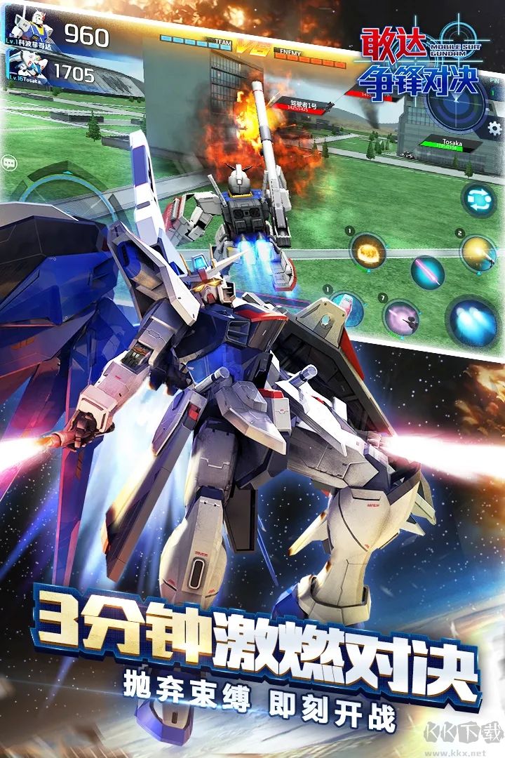敢達爭鋒對決最新版
