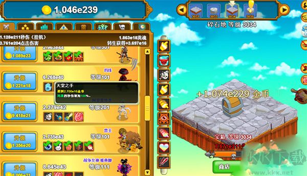 點擊英雄最新版