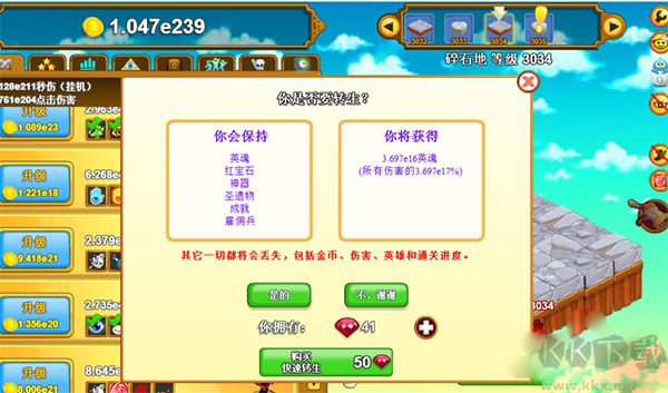 點擊英雄最新版