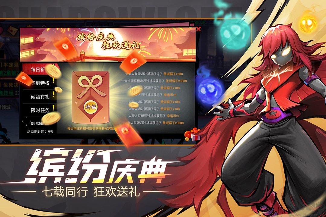 火柴人聯(lián)盟2單機(jī)版