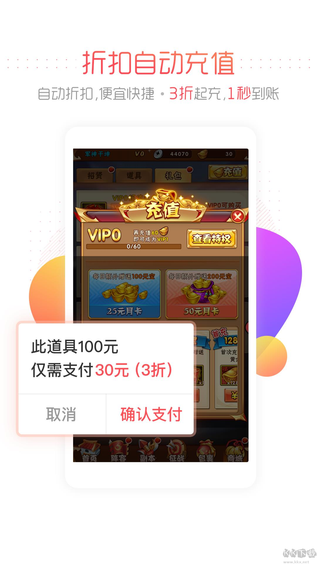 66手游安卓版一折平臺