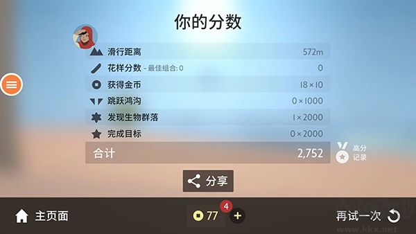 阿爾托的奧德賽手機(jī)版