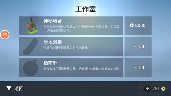 阿爾托的奧德賽手機(jī)版