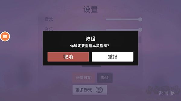 阿爾托的奧德賽手機(jī)版