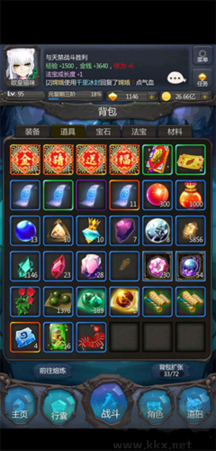 仙俠第一放置官服萌新攻略4