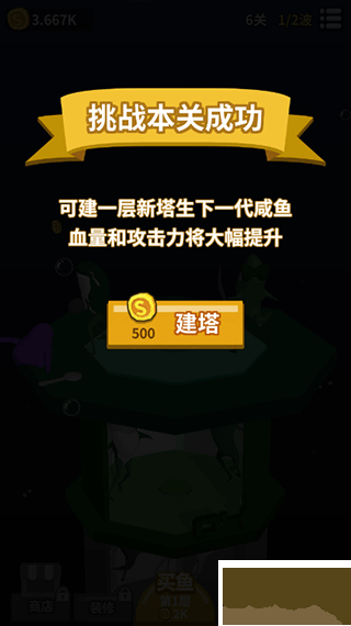 咸魚夫妻要上天無限金幣版