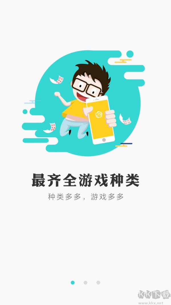 冰狐游戲盒子平臺官方版游戲平臺