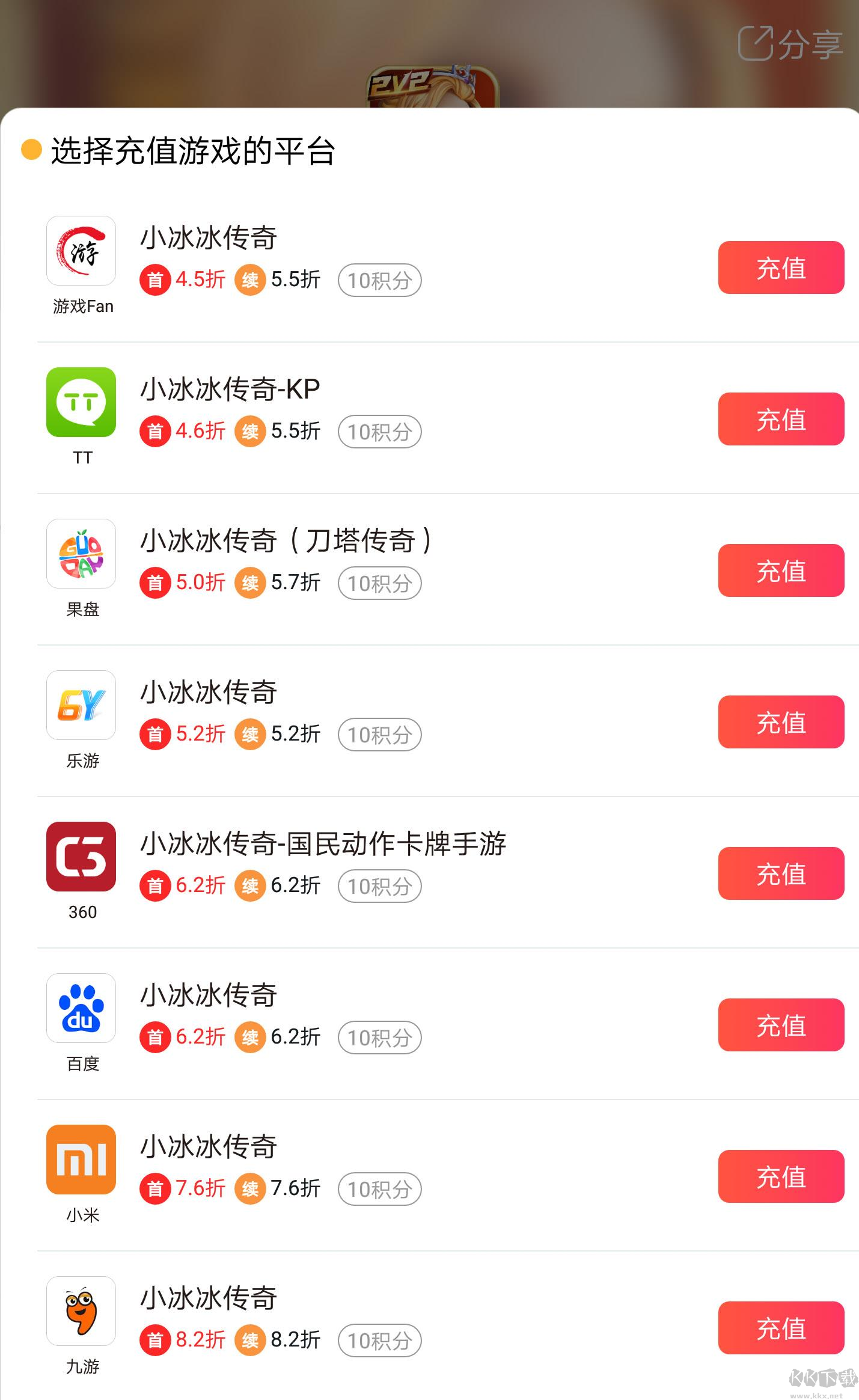 手游云折扣官方版折扣平臺