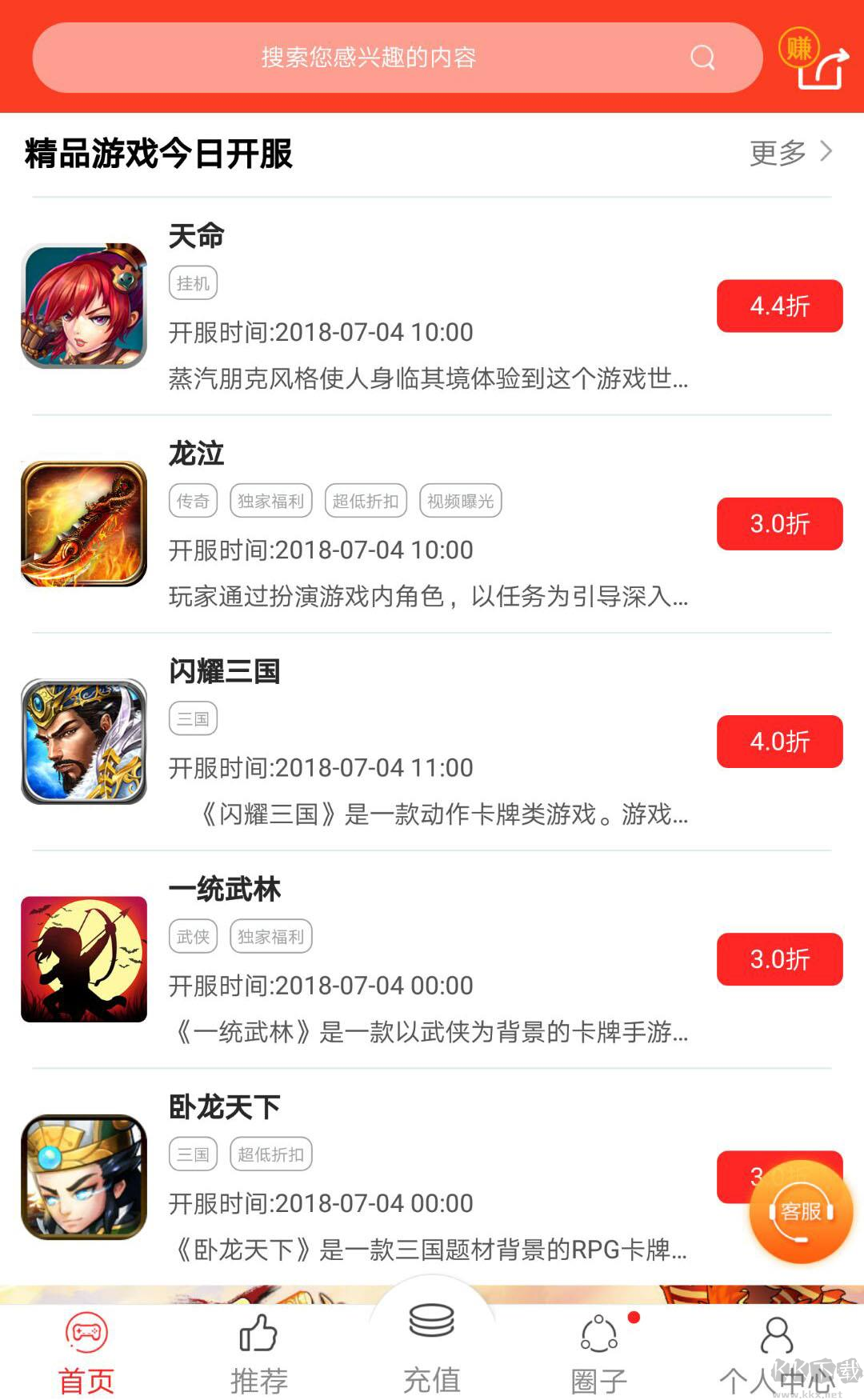 手游云折扣官方版折扣平臺