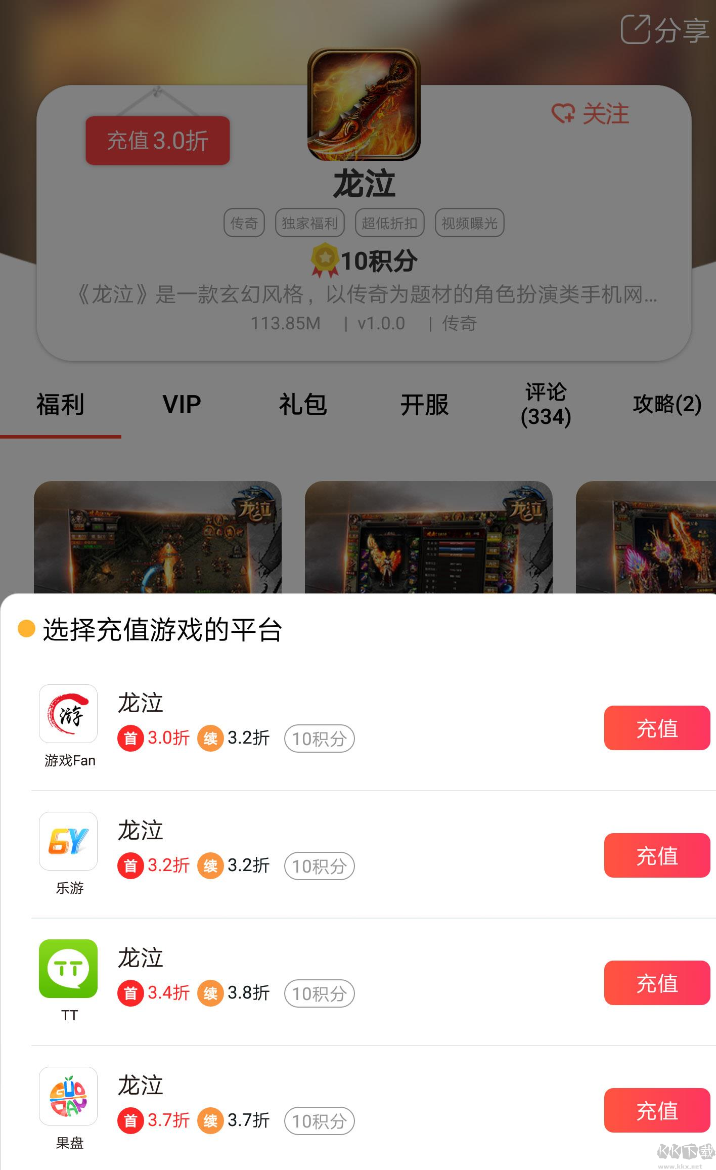 手游云折扣官方版折扣平臺