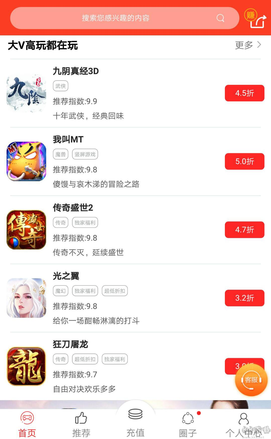 手游云折扣官方版折扣平臺