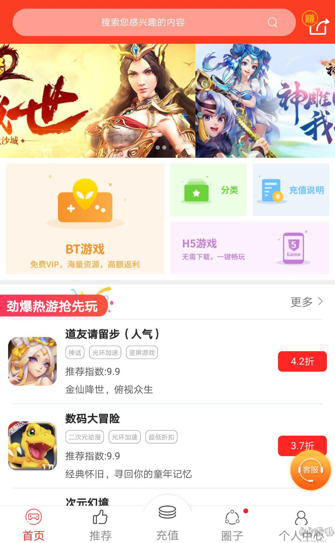 手游云折扣官方版折扣平臺