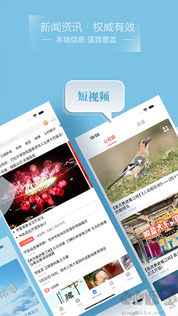 霧凇融媒app