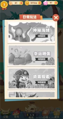全民養恐龍怎么玩5