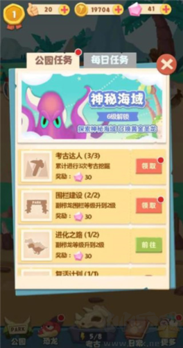 全民養恐龍怎么玩4