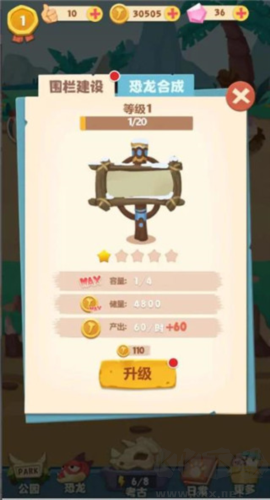全民養恐龍怎么玩3