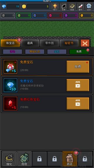 種植炮塔手機(jī)版