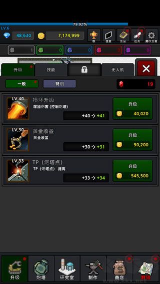 種植炮塔手機(jī)版