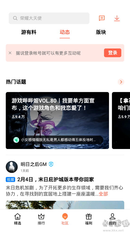 oppo游戲中心最新版