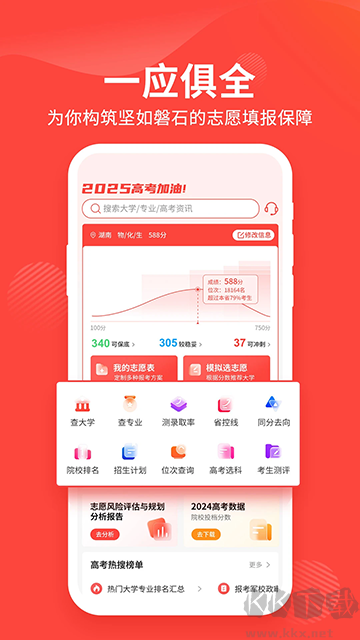 陽(yáng)光高考網(wǎng)app