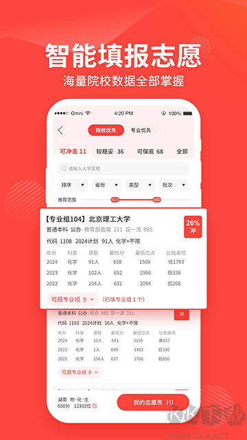 陽(yáng)光高考網(wǎng)app