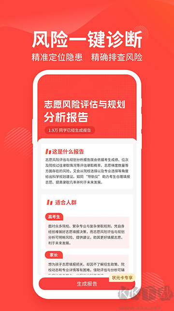陽(yáng)光高考網(wǎng)app