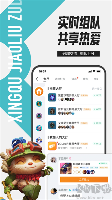 掌上英雄聯盟