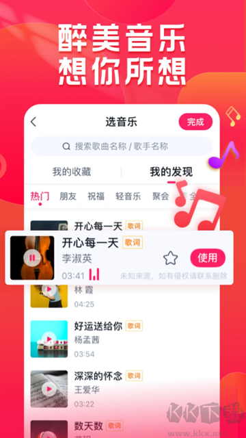 小年糕相冊制作