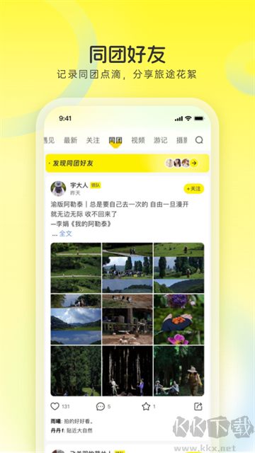 游俠客