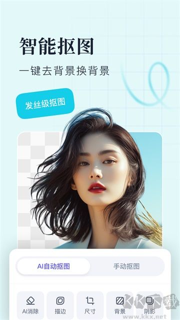創客貼設計app
