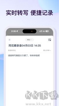 悅錄免費版