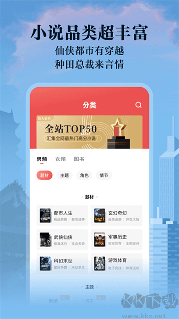 閱友免費小說