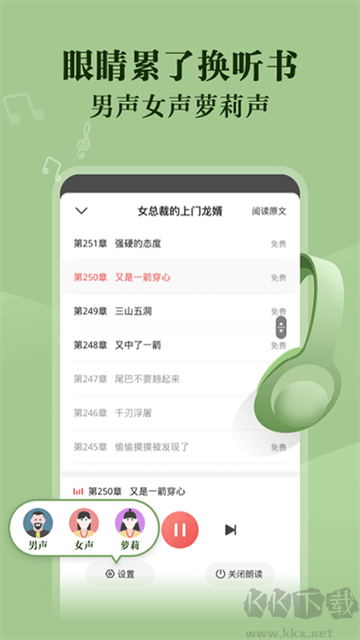 閱友免費小說