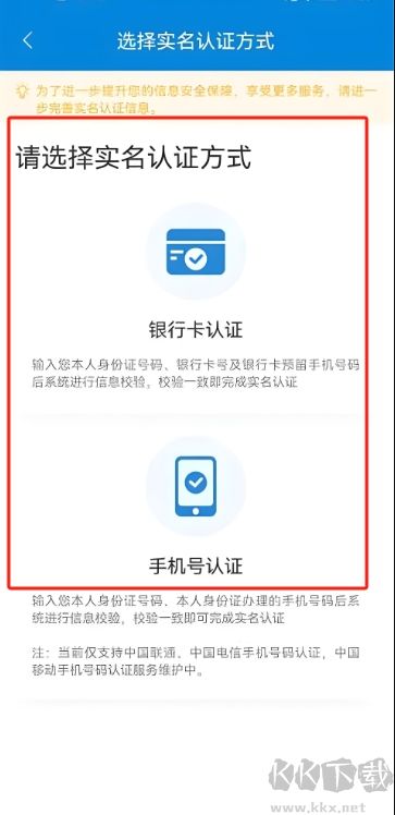 掌上12333社保