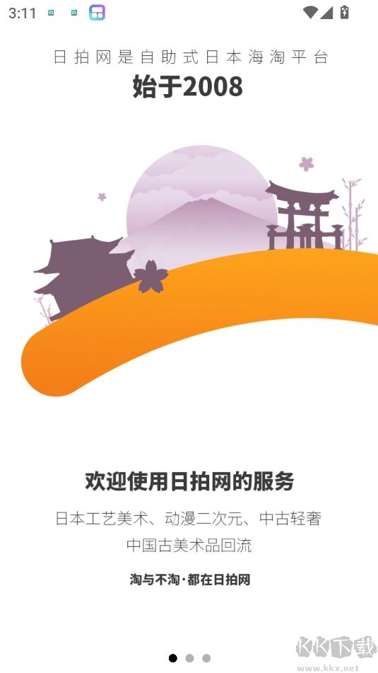 日拍網(日本海淘)